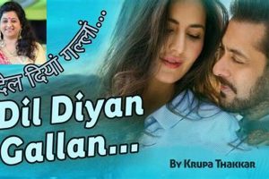 Unlock Dil Diya Gallan: Heartfelt Conversations Guide The DIY Hub: Creative Crafts, Repairs & Life Hacks Unlock Dil Diya Gallan: Heartfelt Conversations Guide | The DIY Hub: Creative Crafts, Repairs & Life Hacks