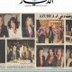 Read Al Diyar Journal: News &amp; Beirut Updates | The DIY Hub: Creative Crafts, Repairs & Life Hacks